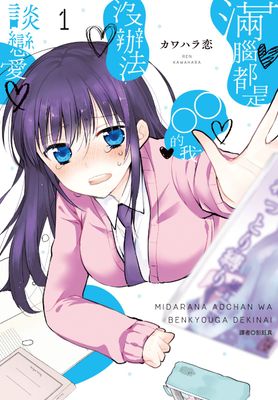 老子在这办了你漫画