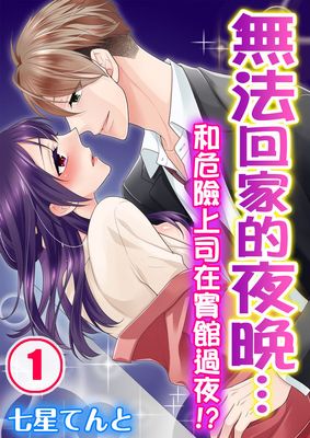 穿越之我是良妃漫画-穿越之我是良妃无删版