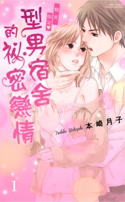 前世的期盼春暖花开漫画