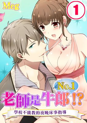 啊老师嗯好深用力漫画-啊老师嗯好深用力无删版