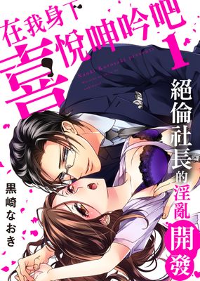 帝国总裁的下堂妇漫画-帝国总裁的下堂妇无删版