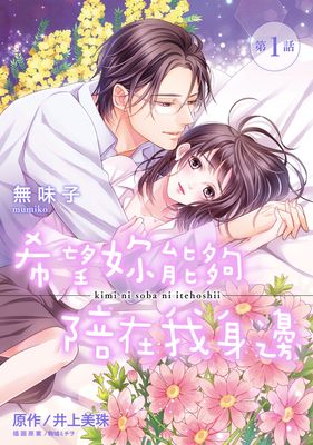 狐狸少爷很有爱漫画-狐狸少爷很有爱无删版