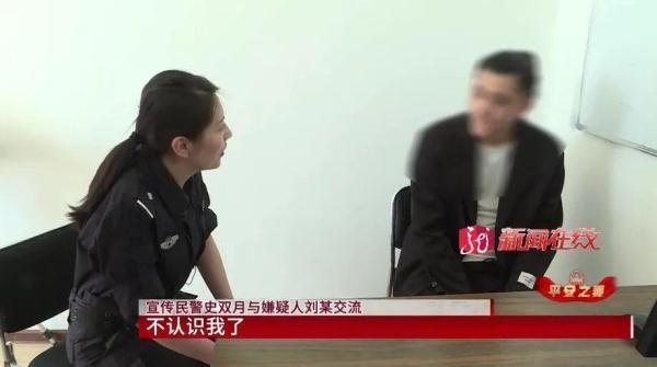 抓捕电信诈骗犯行动中，女警发现嫌疑人是老同学