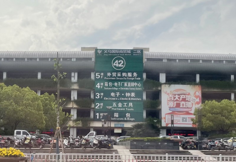 “冻”在银行卡里的义乌商人：洗钱的&#8221;锅&#8221;肯定不能让商户背