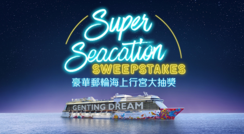 云顶梦号将复航抵香港检疫 推疫苗乐透 最大奖任搭一年