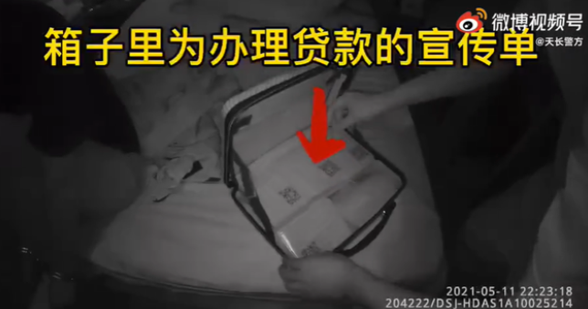 “断卡”后诈骗分子出新招