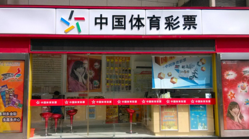 连官方都放弃比较 Q1全国彩票销售难返疫前水平？