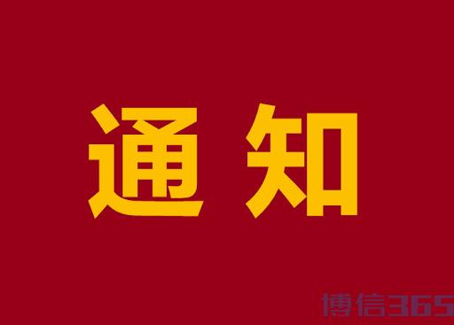 中国驻柬使馆通知：23日暂停对外办公一天