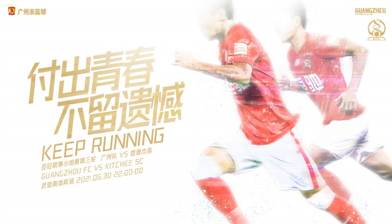 广州vs杰志首发：陈泉江、张健智先发，德扬出战