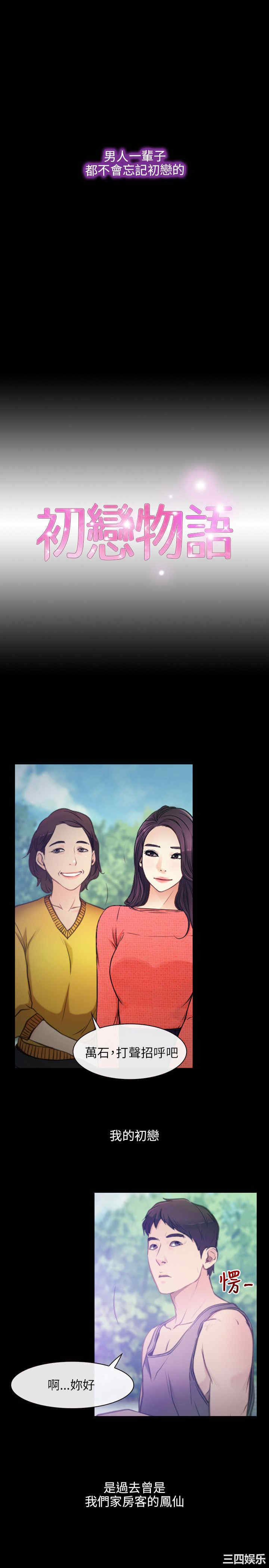 初恋物语 初恋物语 完结