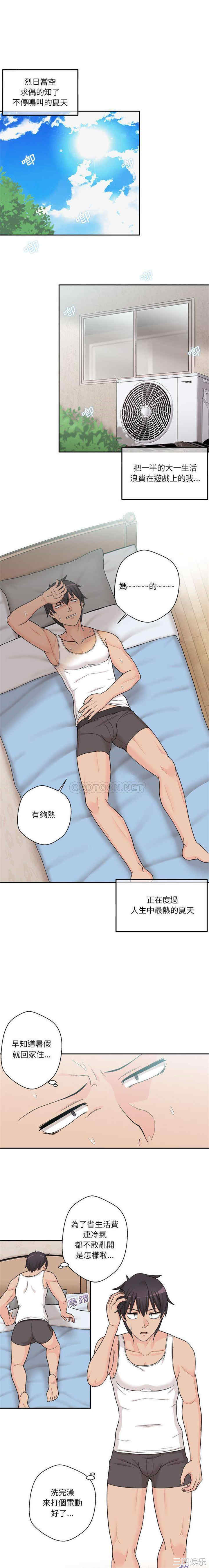 越线的二十岁 越线的二十岁 更新至03话