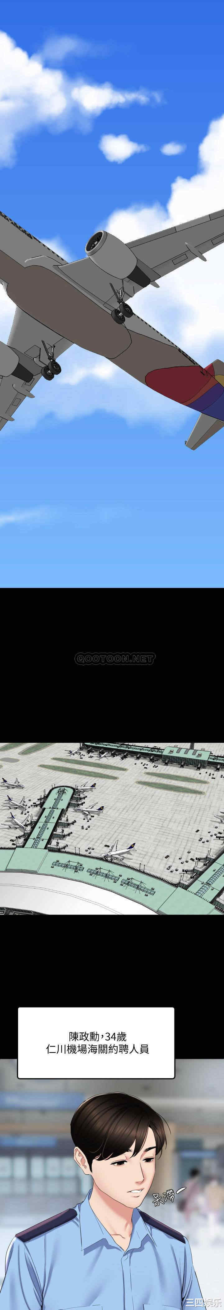 与岳母同屋 更新至49话