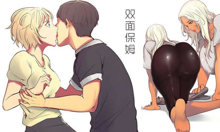 「彩色漫画」《双面保姆》-漫画调教家政妇 第2话