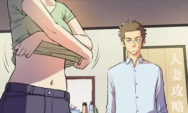 「免费漫画」《人妻攻略》-第1话 母胎单身