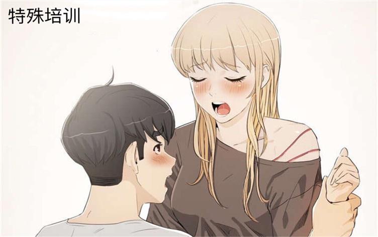 「都市漫画」《特殊培训》-第 1 话
