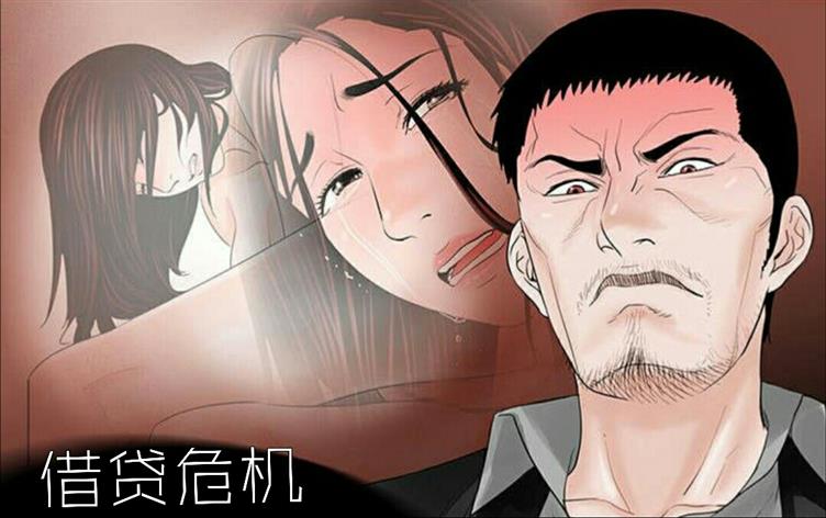 「都市漫画」《借贷危机》-第 2 话 争吵