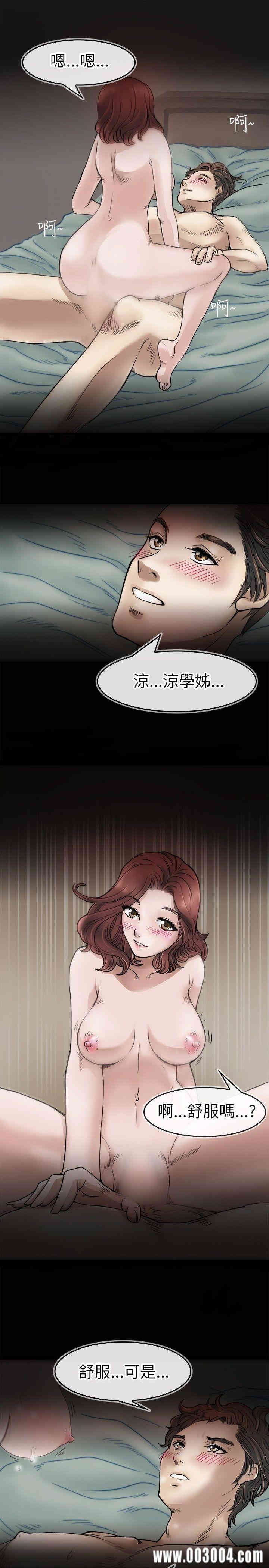 教练教教我 完结