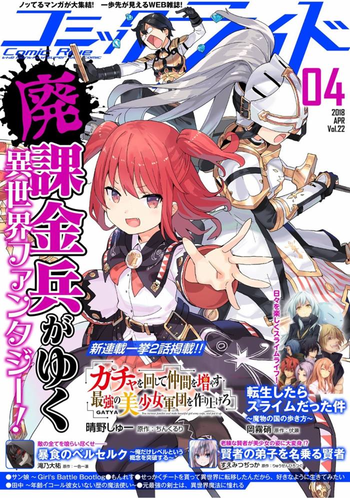 通过扭蛋增加同伴漫画-通过扭蛋增加同伴无删版