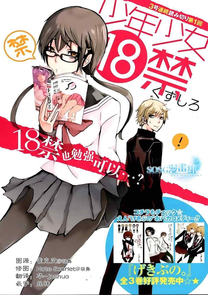 少年少女18禁漫画-少年少女18禁无删版