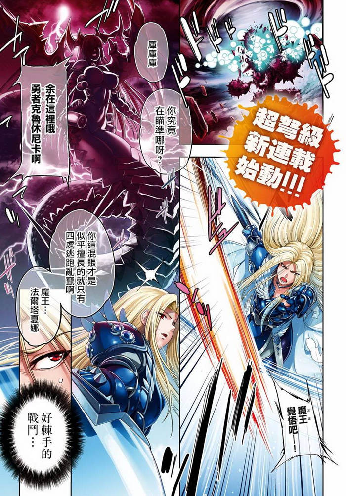勇者与魔王的魂魄历程漫画-勇者与魔王的魂魄历程无删版