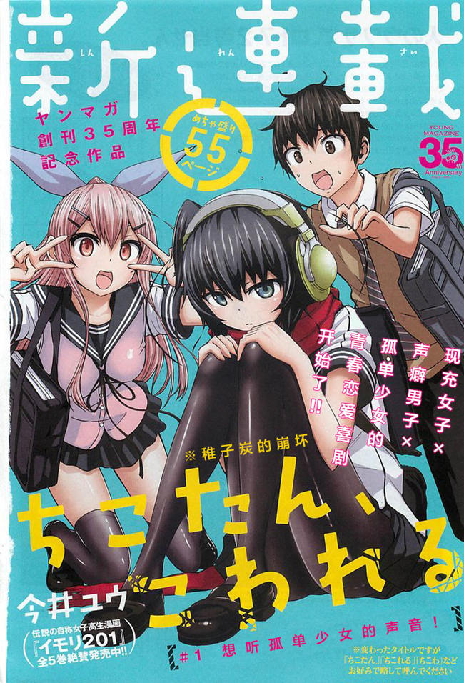 稚子炭的崩坏漫画-稚子炭的崩坏无删版