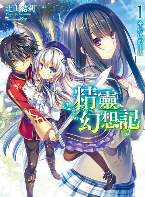 精灵幻想记漫画-精灵幻想记无删版