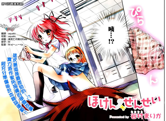 保健老师漫画-保健老师无删版