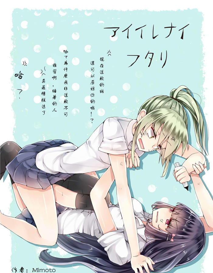 无法相容的两人漫画-无法相容的两人无删版