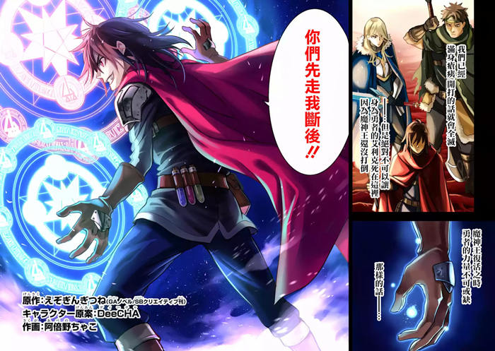 你们先走我断后漫画-你们先走我断后无删版