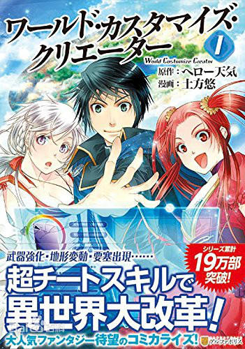 异世创生录漫画-异世创生录无删版