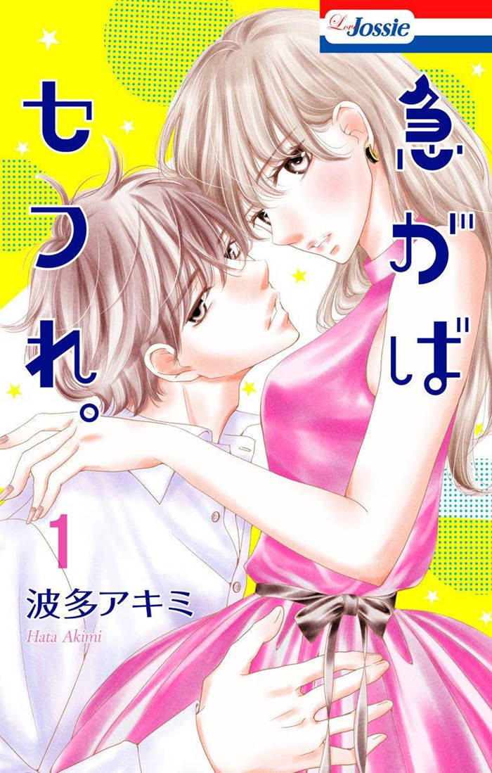 欲速不达床伴做起漫画-欲速不达床伴做起无删版