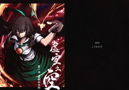 虚空之空漫画-虚空之空无删版