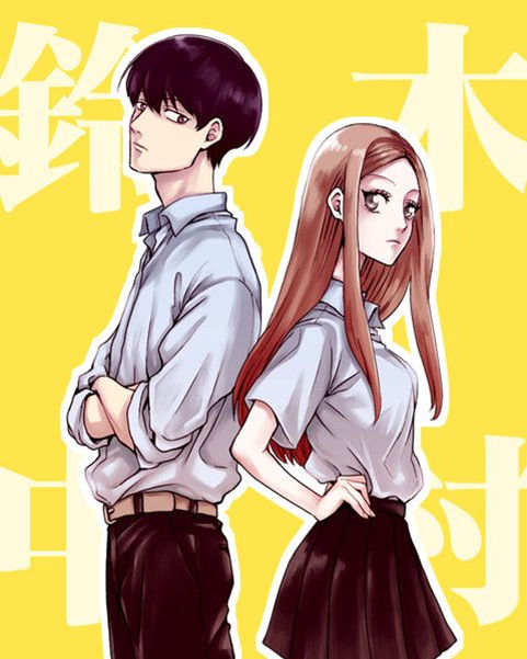 铃木与中村漫画-铃木与中村无删版