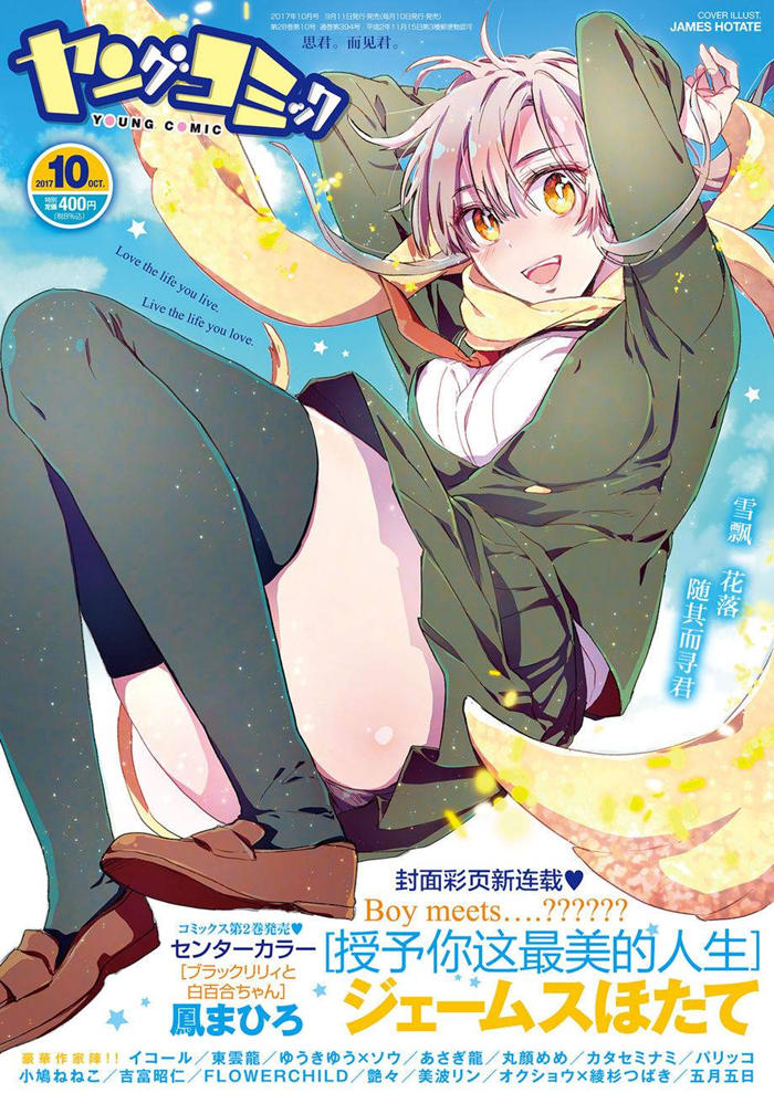 授予你这最美的人生漫画-授予你这最美的人生全集免费目录