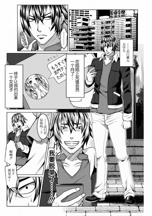 迷宫主人漫画-迷宫主人全集免费目录