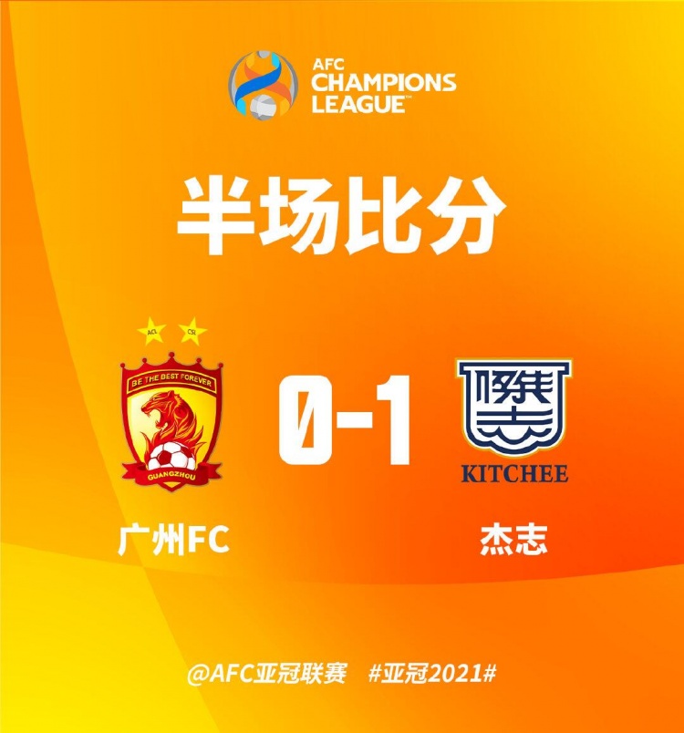 半场-张智豪连场送点德扬点射破门 广州队0-1杰志