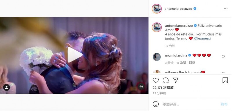 梅西妻子安东内拉更新动态庆祝结婚4周年:愿能够更加长久