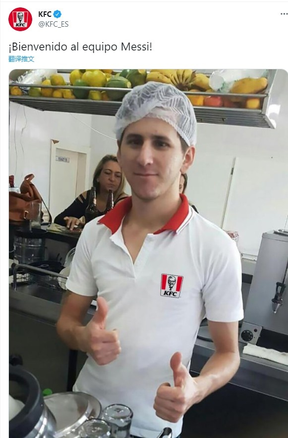 肯德基晒照调侃梅西合同即将到期:欢迎来到梅西的球队