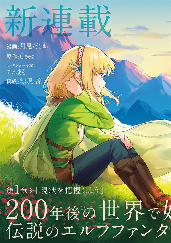 利阿迪尔的大地之上漫画-利阿迪尔的大地之上全集免费目录