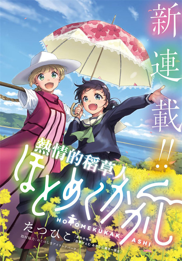 热情的稻草人漫画-热情的稻草人全集免费目录