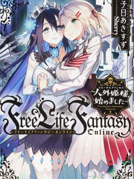 从人外姬开始的自由时代漫画-从人外姬开始的自由时代全集免费目录