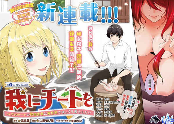 请务必让我开挂漫画-请务必让我开挂全集免费目录