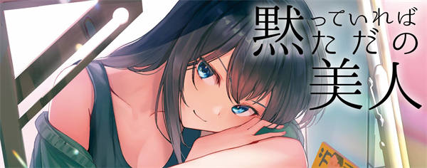 静态美人阿尾山同学漫画-静态美人阿尾山同学全集免费目录