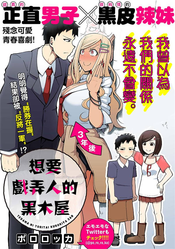 想要戏弄人的黑木屋漫画-想要戏弄人的黑木屋全集免费目录