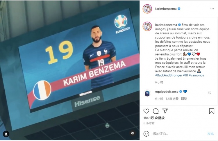 本泽马:成功只是推迟到来了,我们会变得更加强大