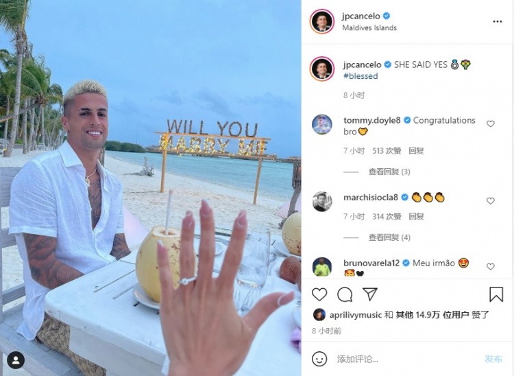 曼城后卫坎塞洛在马尔代夫求婚成功，现在已与伴侣订婚