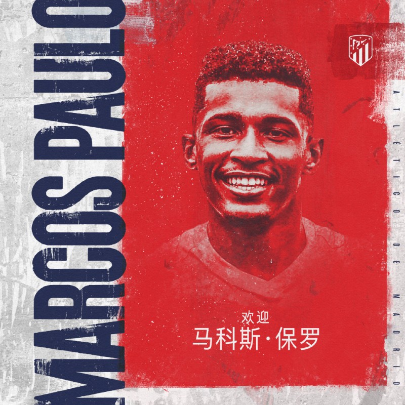 官方:马竞签下自由球员马科斯-保罗,合同为期5年