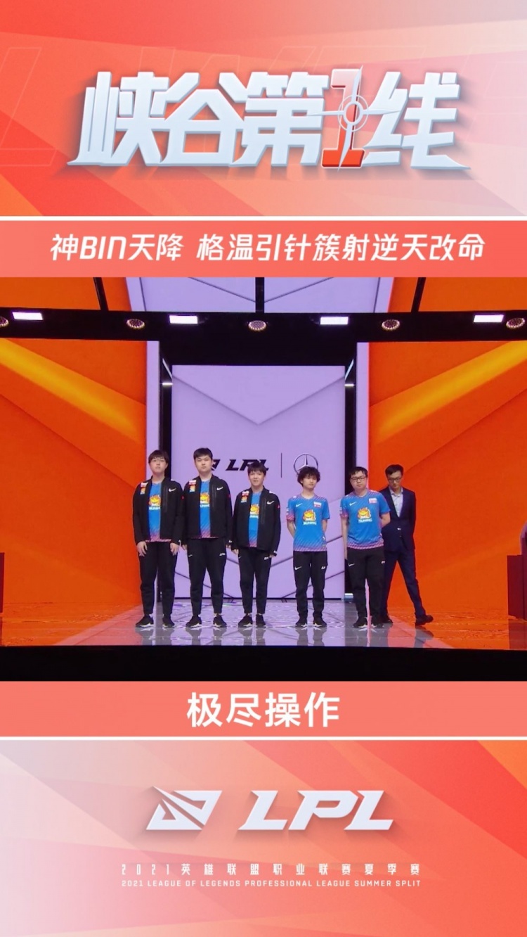 峡谷第一线：神Bin天降，格温引针簇射逆天改命