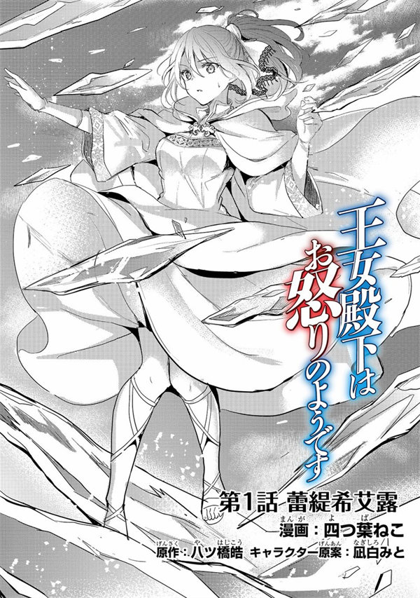 王女殿下似乎要生气漫画-王女殿下似乎要生气全集免费目录