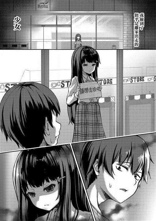 冷酷而又可爱到不行的未来的新娘漫画-冷酷而又可爱到不行的未来的新娘全集免费目录